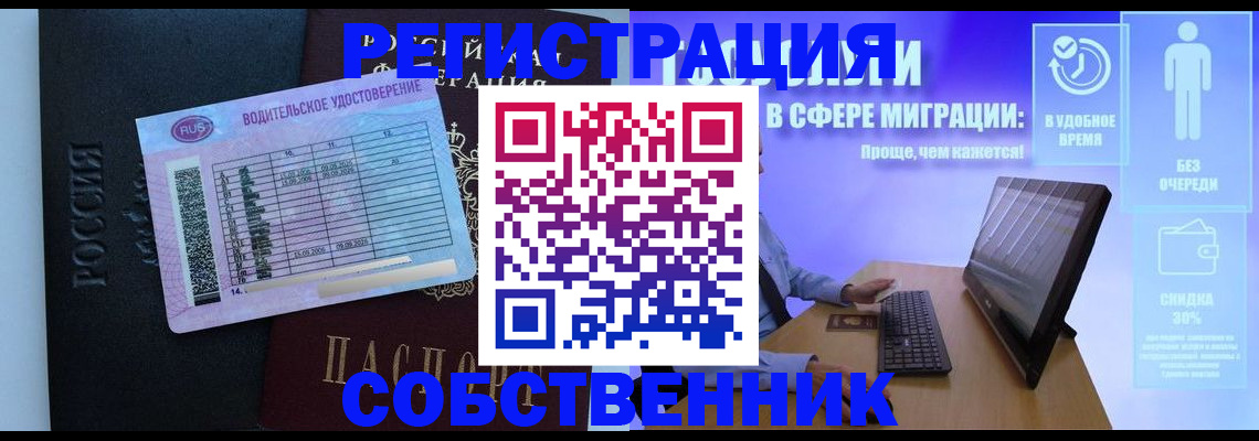 временная регистрация 2025 в Бирске