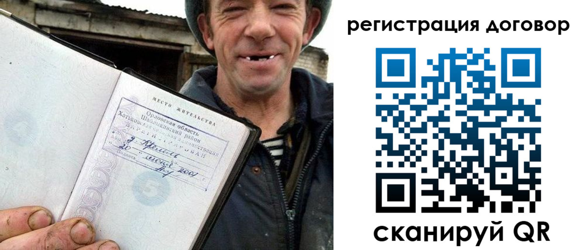 временная регистрация адрес в Бирске