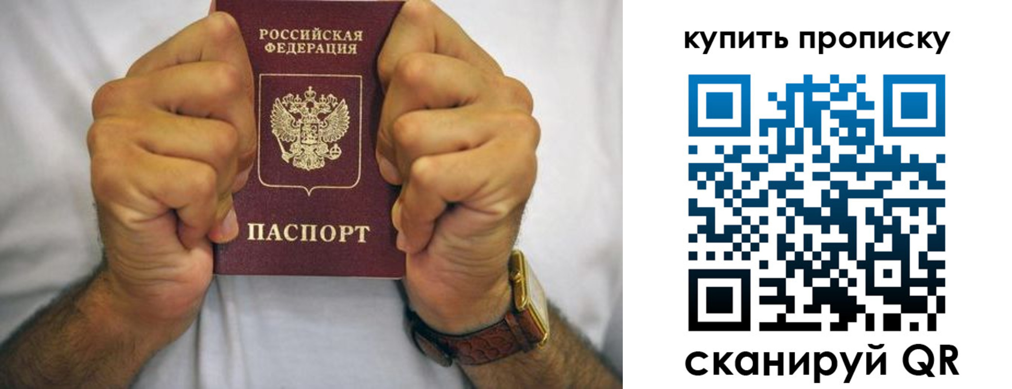 пропишу в квартире в Бирске