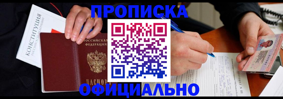 регистрация для школы в Бирске