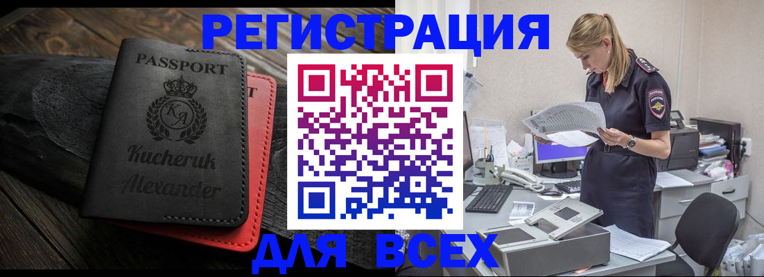 прописка регистрация в Бирске