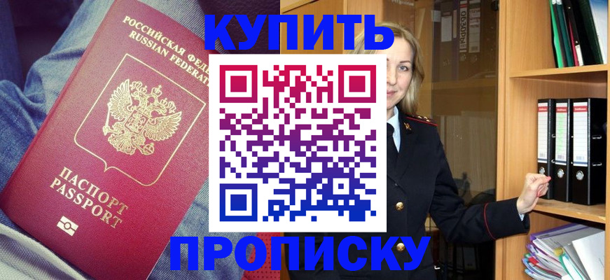 регистрация в Бирске