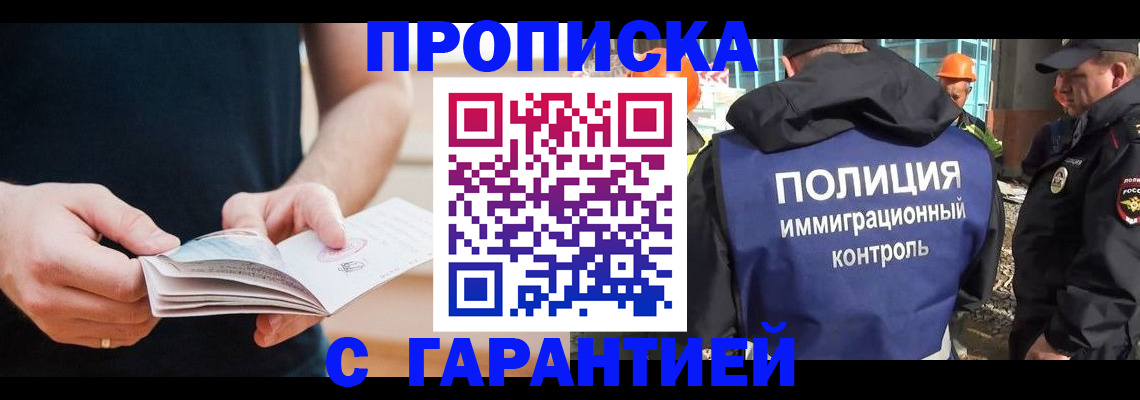 регистрация в Бирске